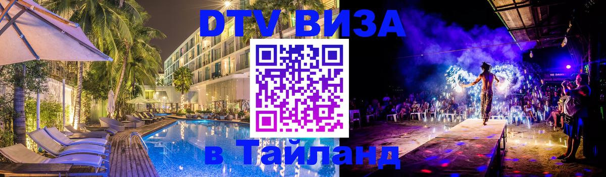 Оформление DTV визы под ключ: стоимость и тарифы, только загранпаспорт - 